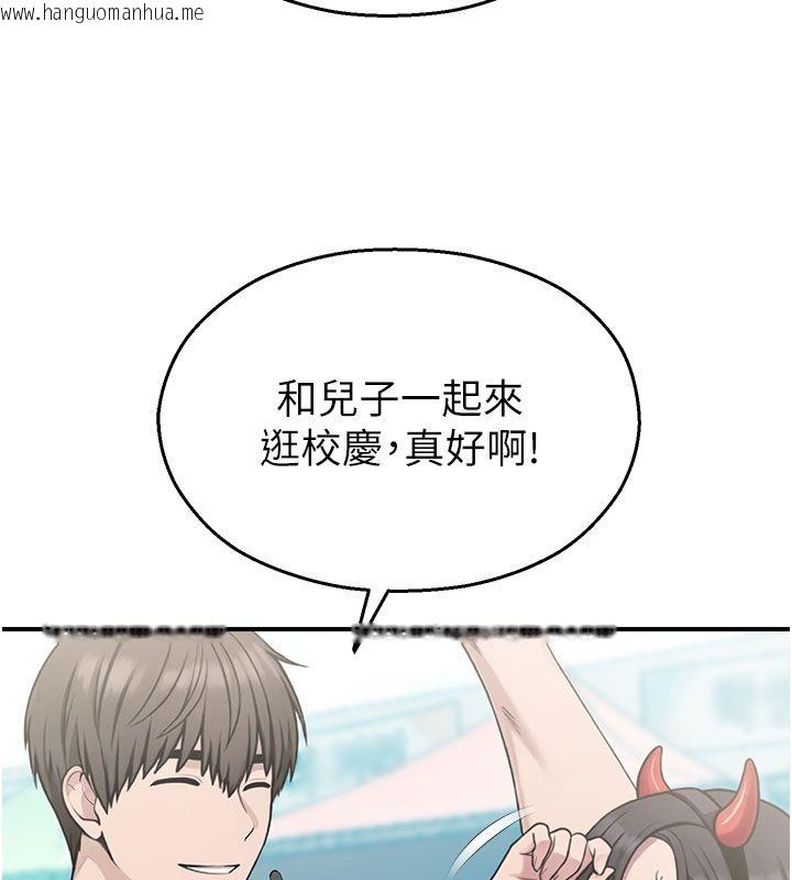 韩国漫画校园禁播角落韩漫_校园禁播角落-第35话-同游鬼屋吃教授豆腐在线免费阅读-韩国漫画-第104张图片