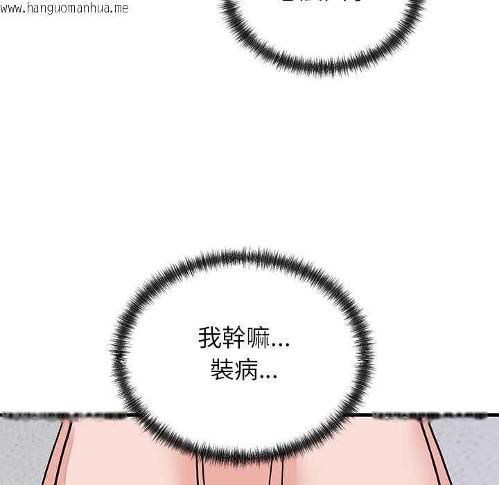 韩国漫画少爷的替身韩漫_少爷的替身-第51话在线免费阅读-韩国漫画-第143张图片