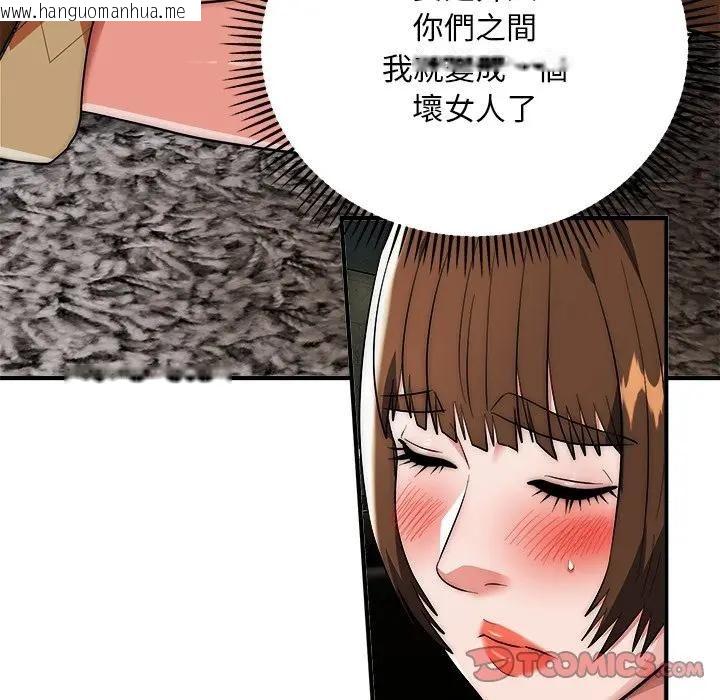韩国漫画神雕闯都市/强雕：都市润女传说韩漫_神雕闯都市/强雕：都市润女传说-第39话在线免费阅读-韩国漫画-第111张图片
