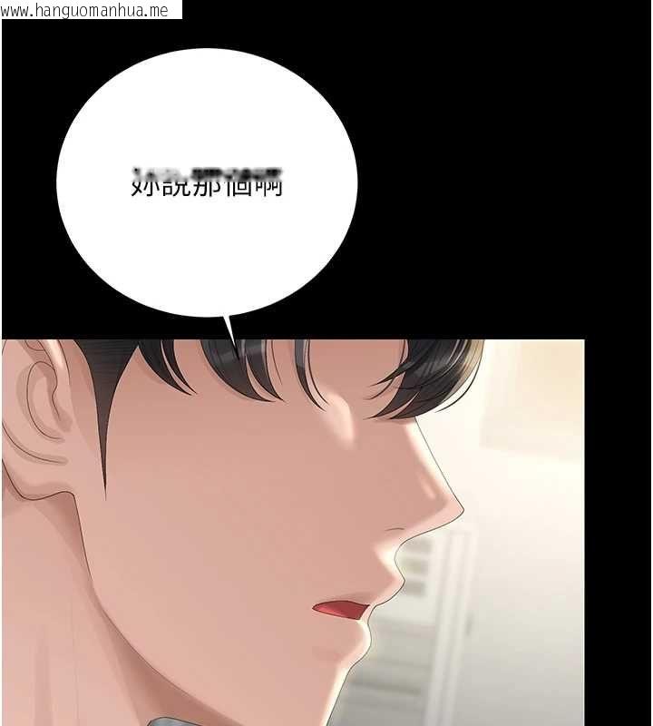 韩国漫画猎艳管理员韩漫_猎艳管理员-第40话-收服人妻身心的方法在线免费阅读-韩国漫画-第67张图片
