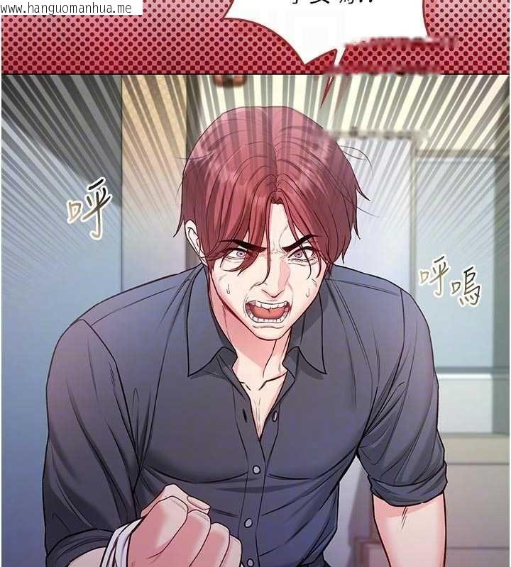 韩国漫画不纯吸血鬼韩漫_不纯吸血鬼-第16话-目睹女友被上完的模样在线免费阅读-韩国漫画-第106张图片