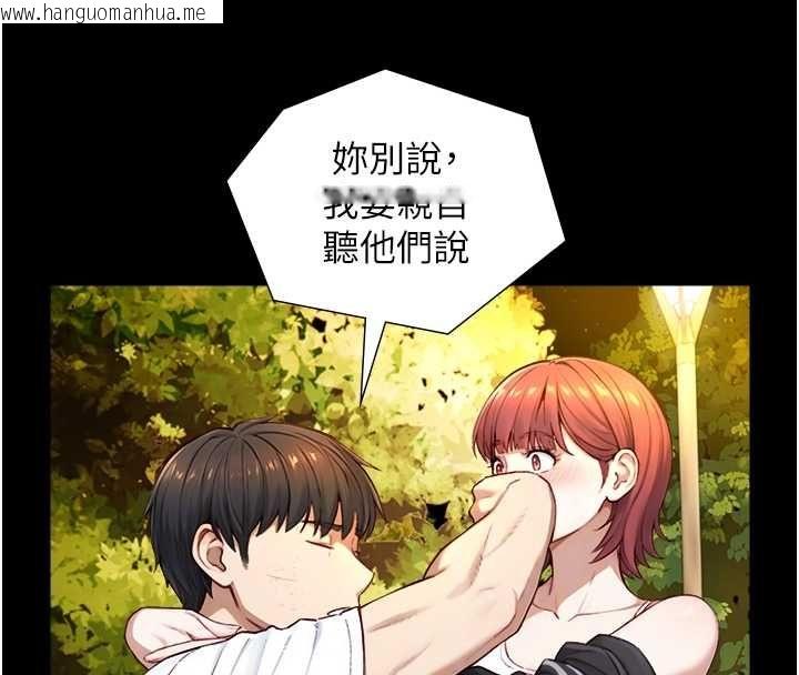 韩国漫画与生巨来韩漫_与生巨来-第23话-与沈柏翰兄弟的恩怨在线免费阅读-韩国漫画-第83张图片