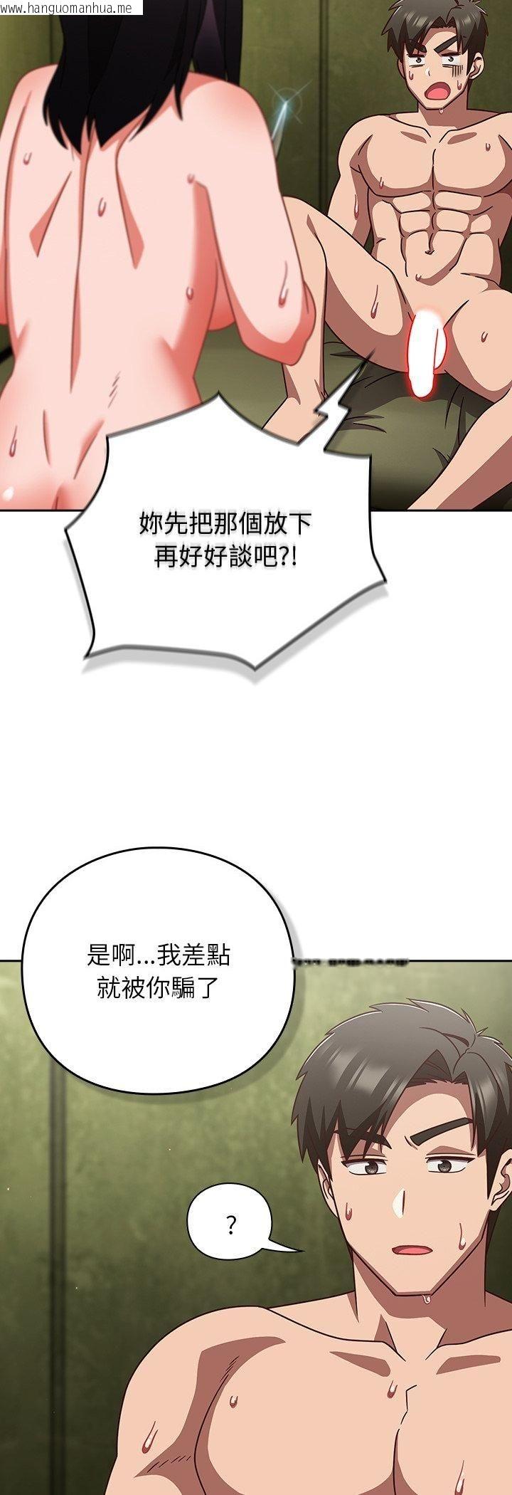 韩国漫画摸鱼生存指南/上班不要太认真韩漫_摸鱼生存指南/上班不要太认真-第48话在线免费阅读-韩国漫画-第25张图片