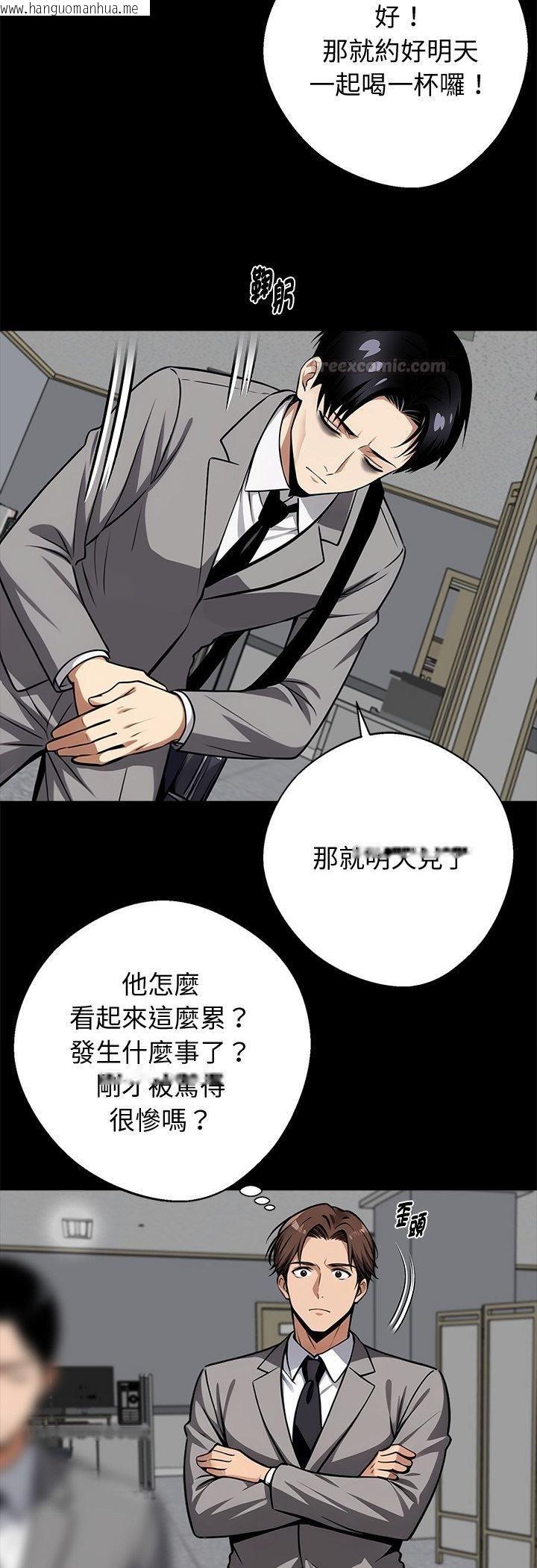 韩国漫画黑道X上班族/我身体里的那个家伙韩漫_黑道X上班族/我身体里的那个家伙-第58话在线免费阅读-韩国漫画-第15张图片