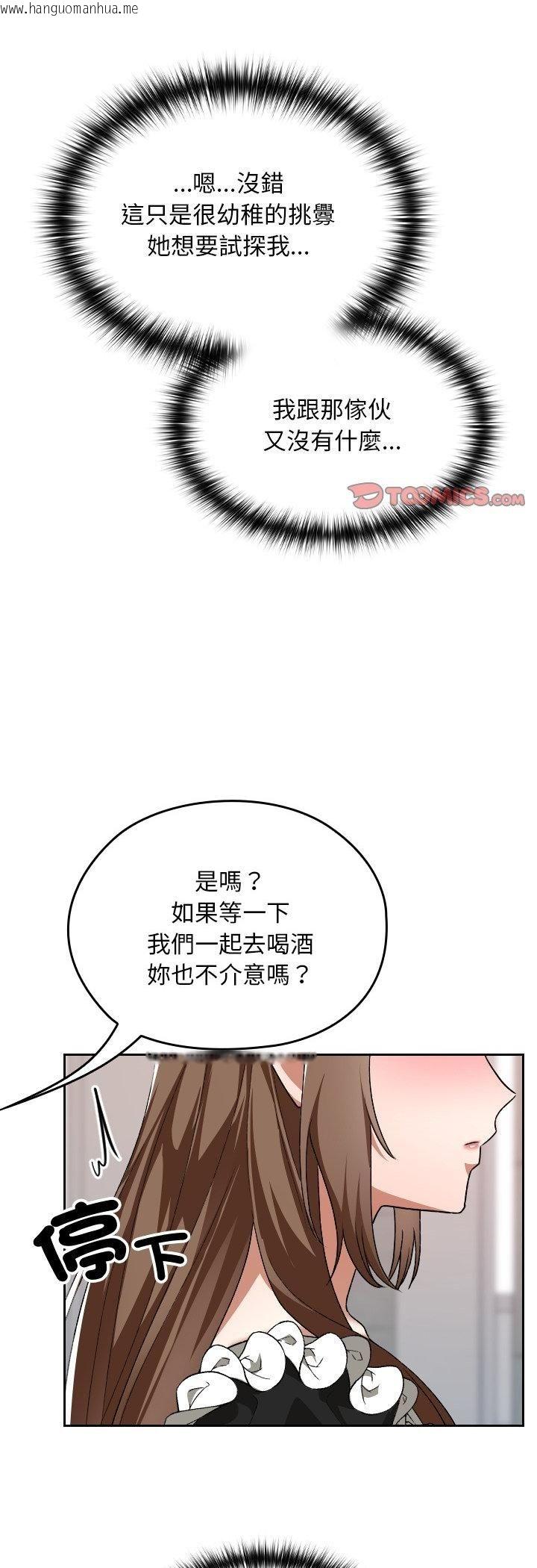 韩国漫画校花的双面生活韩漫_校花的双面生活-第37话在线免费阅读-韩国漫画-第46张图片