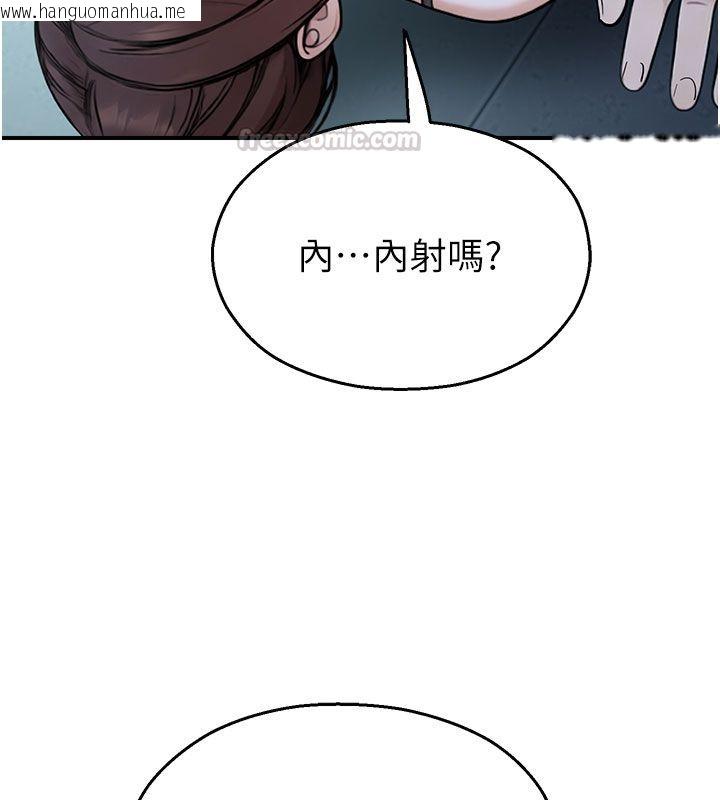 韩国漫画校园禁播角落韩漫_校园禁播角落-第35话-同游鬼屋吃教授豆腐在线免费阅读-韩国漫画-第45张图片