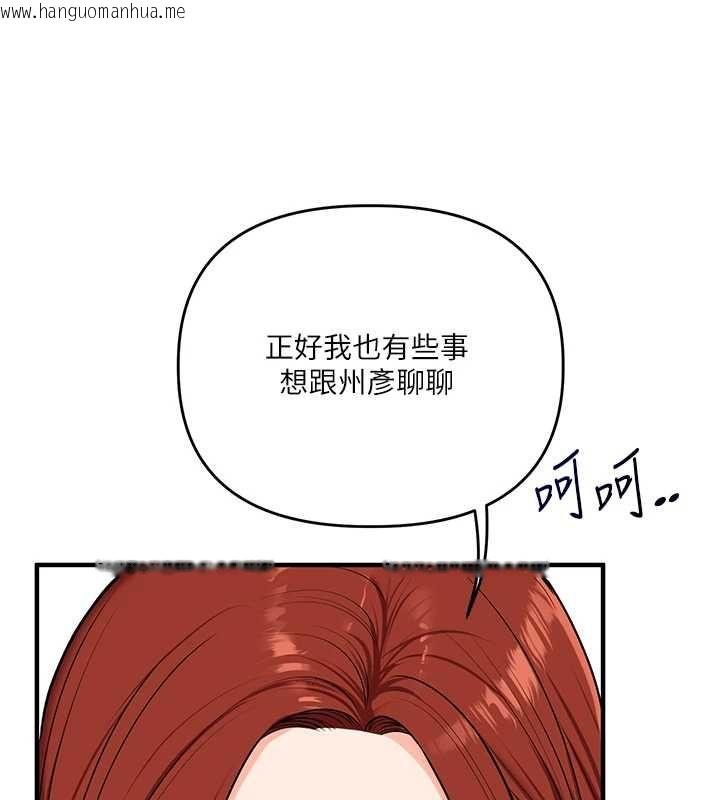 韩国漫画玩转学姐韩漫_玩转学姐-第108话-KTV内悦耳的淫水声在线免费阅读-韩国漫画-第13张图片