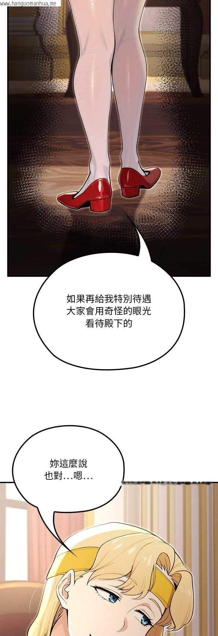 韩国漫画迷雾深处的诱惑/XX地下城韩漫_迷雾深处的诱惑/XX地下城-第21话在线免费阅读-韩国漫画-第53张图片