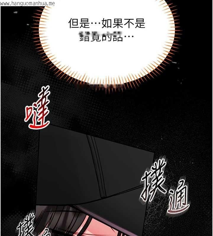 韩国漫画馆长是大野狼韩漫_馆长是大野狼-第18话-这确定是同一个人吗?在线免费阅读-韩国漫画-第130张图片