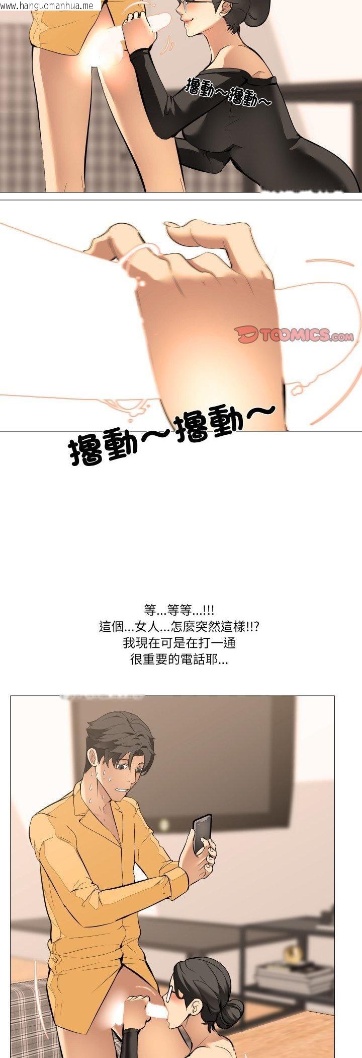 韩国漫画妻子游戏韩漫_妻子游戏-第15话在线免费阅读-韩国漫画-第6张图片