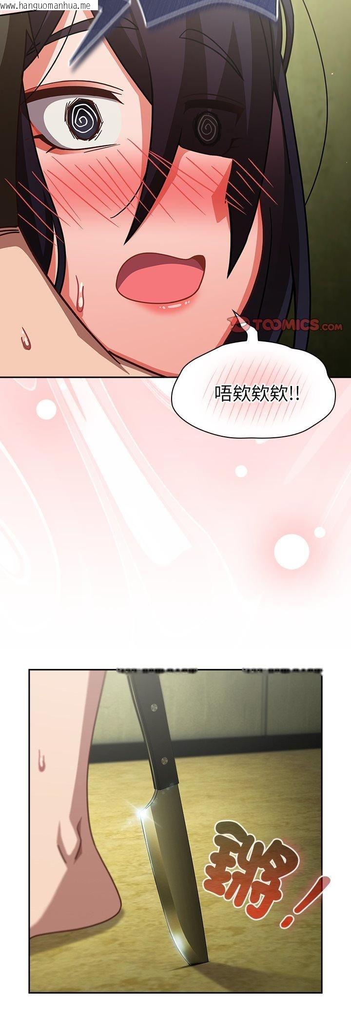 韩国漫画摸鱼生存指南/上班不要太认真韩漫_摸鱼生存指南/上班不要太认真-第48话在线免费阅读-韩国漫画-第58张图片