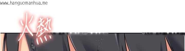 韩国漫画Set-up!排球少女韩漫_Set-up!排球少女-第96话-争宠女人的诱惑在线免费阅读-韩国漫画-第103张图片