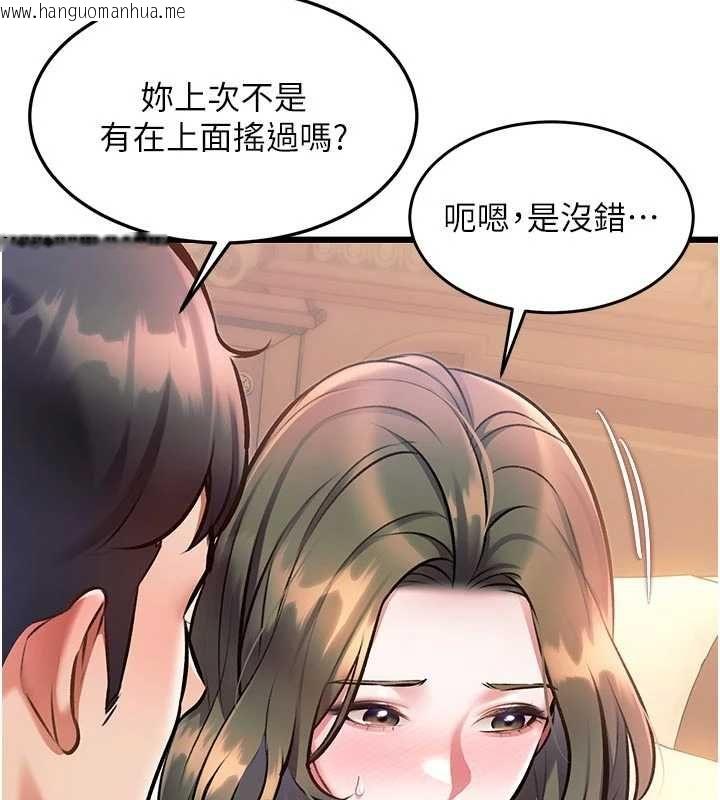 韩国漫画特色新视界韩漫_特色新视界-第38话-与小王的怀孕计划在线免费阅读-韩国漫画-第32张图片