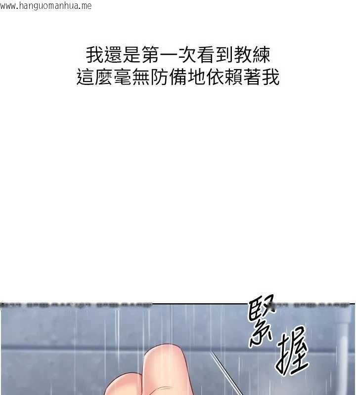 韩国漫画Set-up!排球少女韩漫_Set-up!排球少女-第96话-争宠女人的诱惑在线免费阅读-韩国漫画-第100张图片