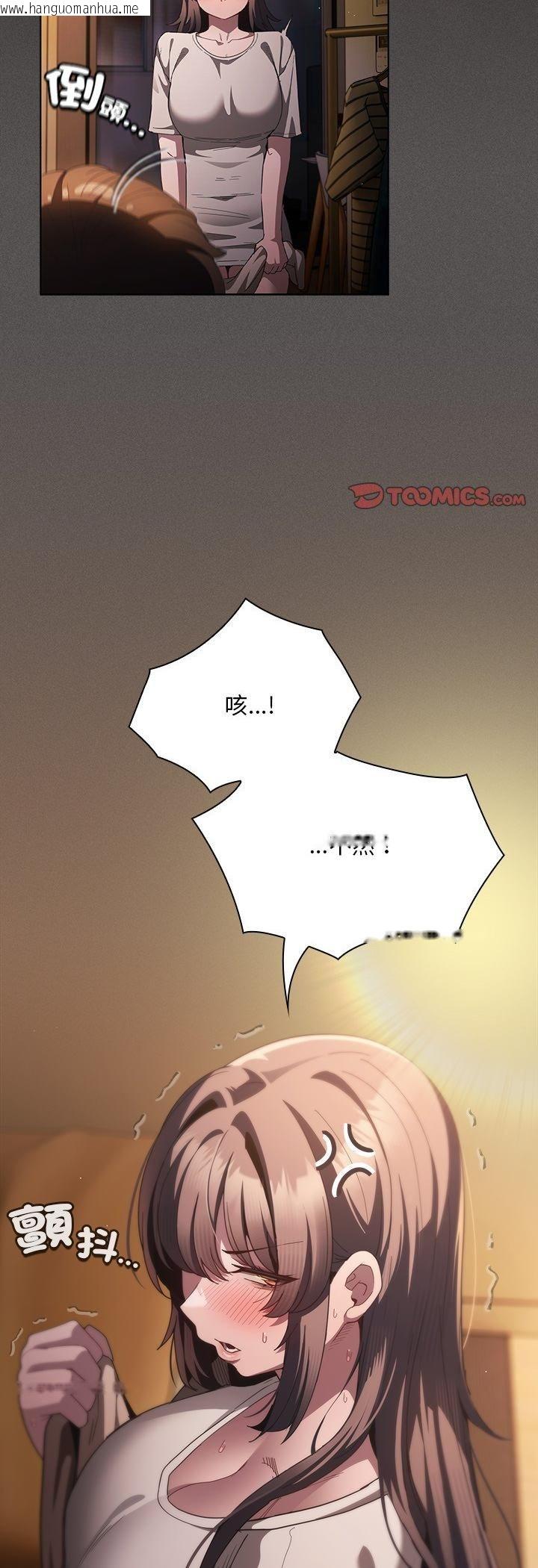 韩国漫画神圣陷阱/中了传教士的美人计韩漫_神圣陷阱/中了传教士的美人计-第43话在线免费阅读-韩国漫画-第38张图片