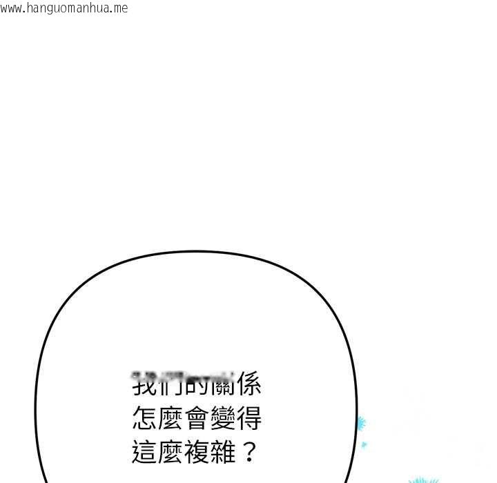 韩国漫画不只是朋友韩漫_不只是朋友-第12话在线免费阅读-韩国漫画-第129张图片