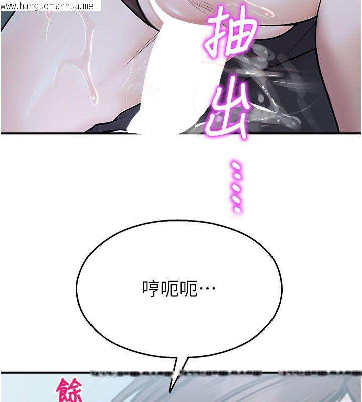 韩国漫画校园禁播角落韩漫_校园禁播角落-第35话-同游鬼屋吃教授豆腐在线免费阅读-韩国漫画-第63张图片