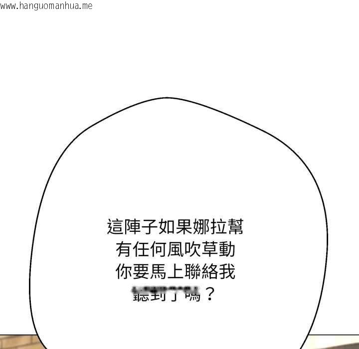 韩国漫画黑帮千金养成记/刺龙刺凤的女友韩漫_黑帮千金养成记/刺龙刺凤的女友-第25话在线免费阅读-韩国漫画-第131张图片