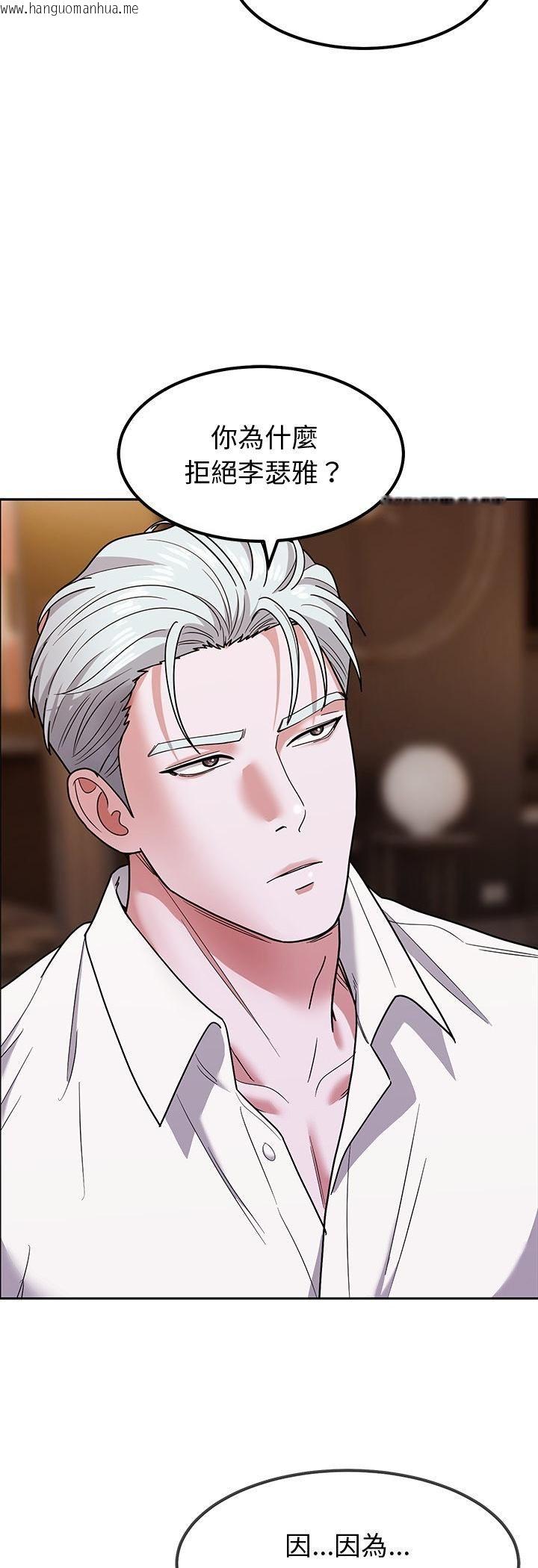 韩国漫画要成为男子汉韩漫_要成为男子汉-第9话在线免费阅读-韩国漫画-第43张图片