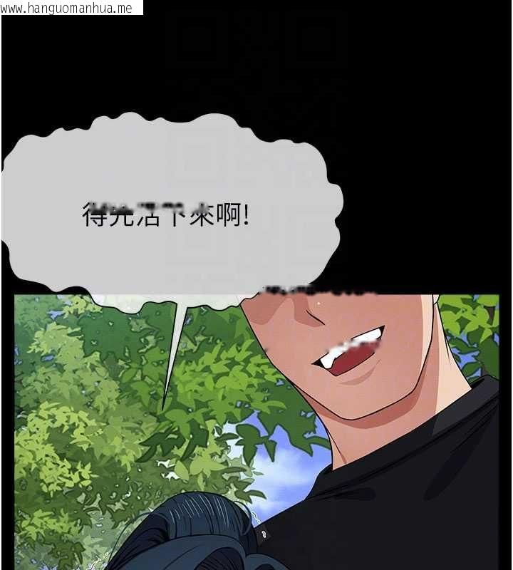韩国漫画尸变家园:以身相许韩漫_尸变家园:以身相许-第43话-处女是这样干的!在线免费阅读-韩国漫画-第129张图片