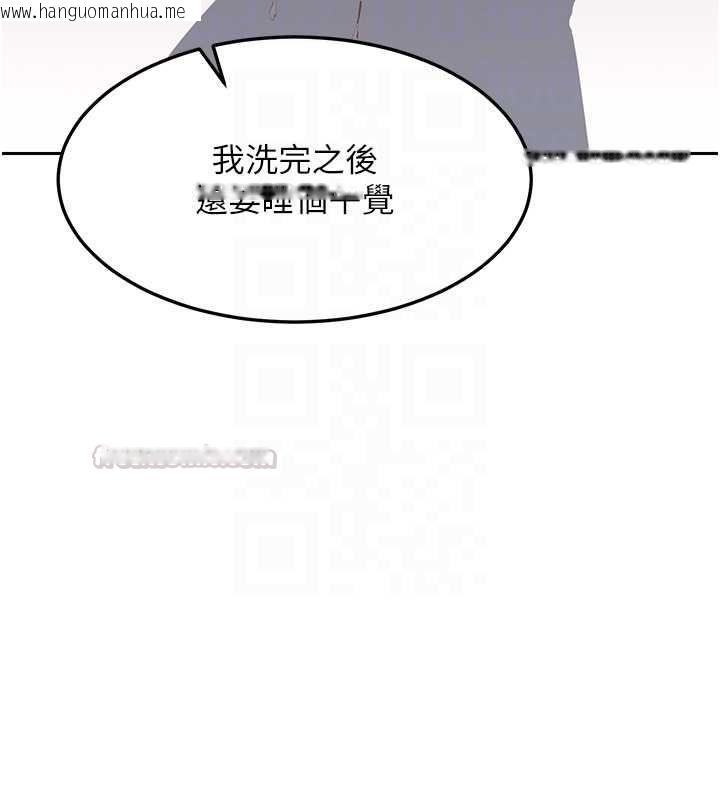 韩国漫画熟女交换计划韩漫_熟女交换计划-第69话-继母想隐藏的过去在线免费阅读-韩国漫画-第90张图片