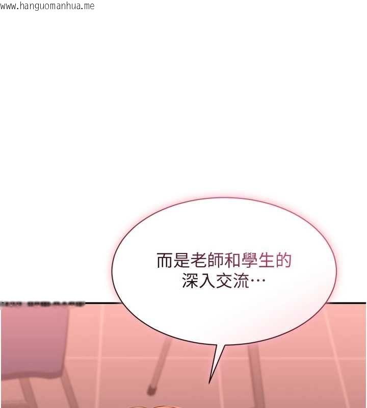 韩国漫画倒追游戏韩漫_倒追游戏-第49话-和学生一起度过欢乐时光在线免费阅读-韩国漫画-第159张图片