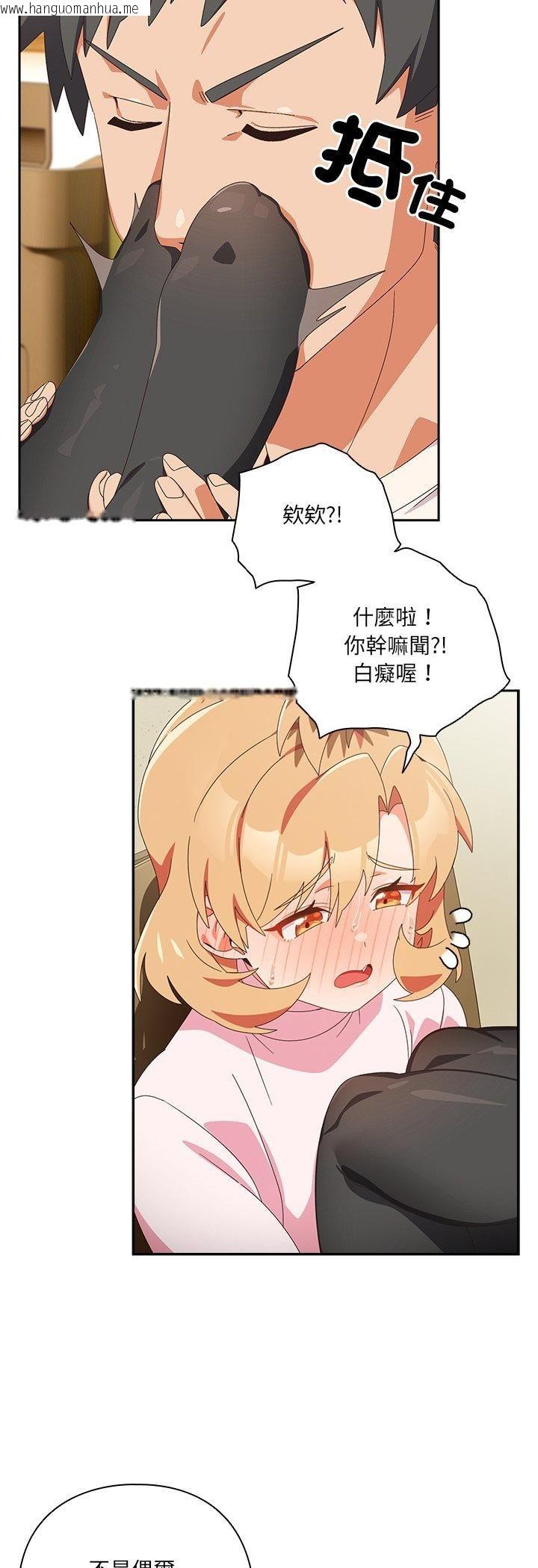 韩国漫画与众不同的兄妹/我家的掌上明珠韩漫_与众不同的兄妹/我家的掌上明珠-第45话在线免费阅读-韩国漫画-第36张图片