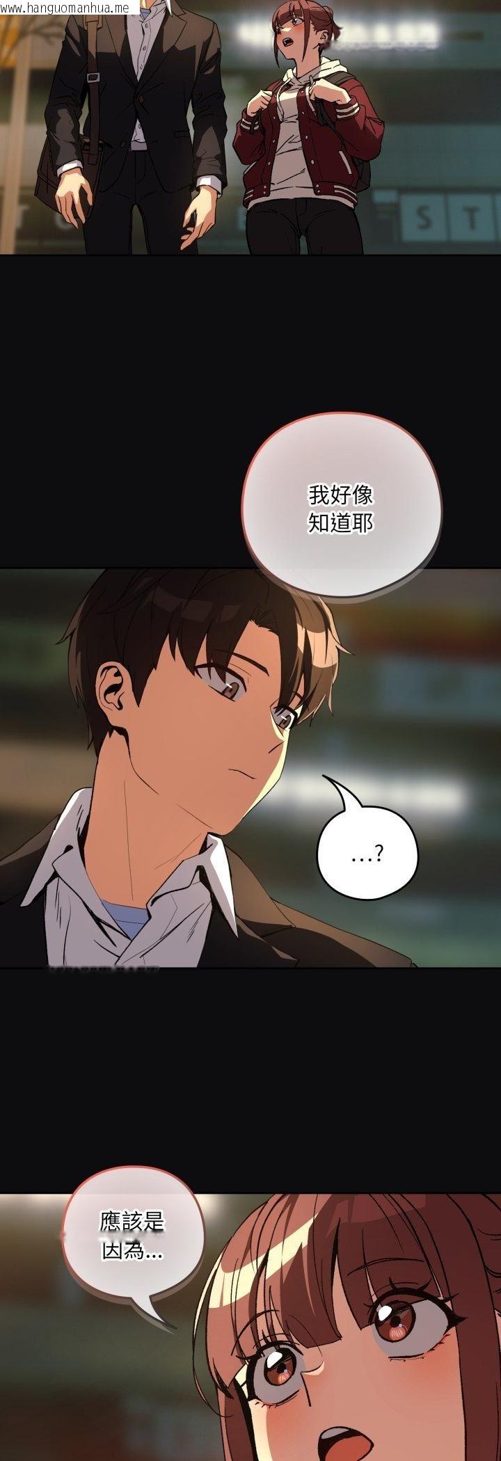 韩国漫画下班后的例行恋爱/下班后的秘密关系韩漫_下班后的例行恋爱/下班后的秘密关系-第105话在线免费阅读-韩国漫画-第22张图片