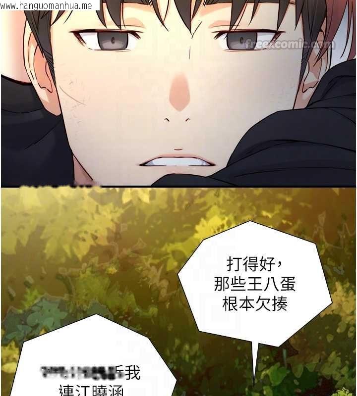 韩国漫画与生巨来韩漫_与生巨来-第23话-与沈柏翰兄弟的恩怨在线免费阅读-韩国漫画-第75张图片