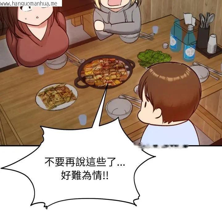 韩国漫画老婆卷款潜逃后韩漫_老婆卷款潜逃后-第57话在线免费阅读-韩国漫画-第48张图片