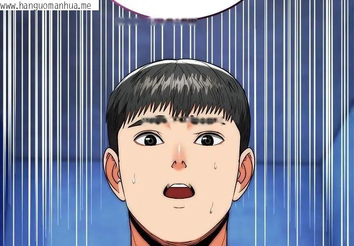 韩国漫画神雕闯都市/强雕：都市润女传说韩漫_神雕闯都市/强雕：都市润女传说-第39话在线免费阅读-韩国漫画-第2张图片