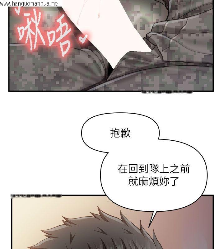 韩国漫画报告女班长:一根突起韩漫_报告女班长:一根突起-第52话-被启翔征服了在线免费阅读-韩国漫画-第116张图片