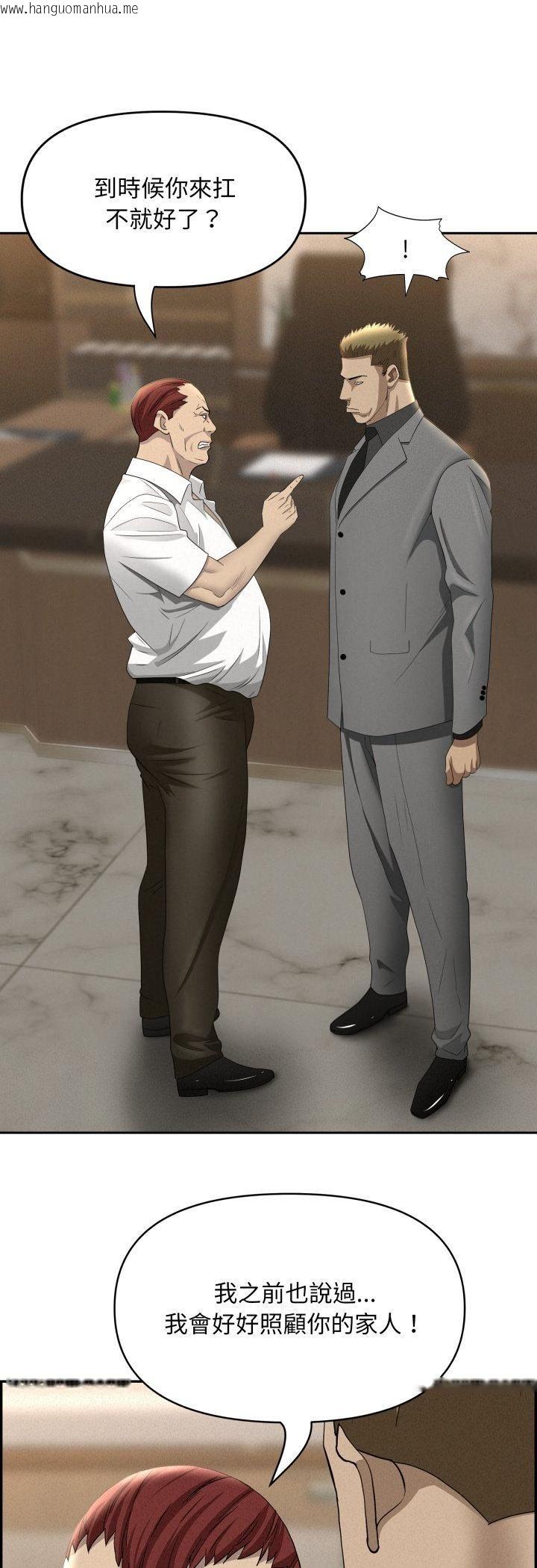 韩国漫画贵妇的专属保镳韩漫_贵妇的专属保镳-第64话在线免费阅读-韩国漫画-第13张图片