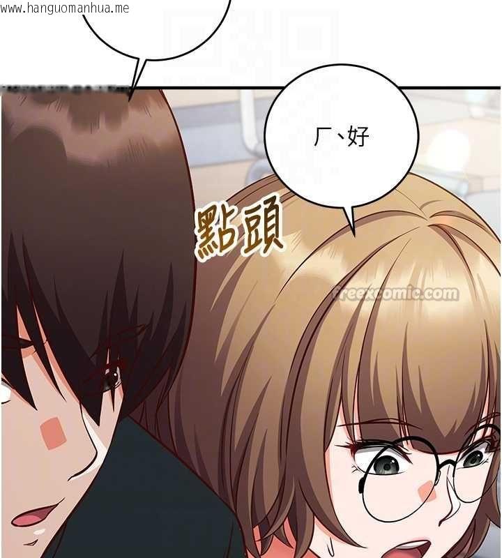 韩国漫画催眠偷心计韩漫_催眠偷心计-第15话-把霸凌女弄哭了在线免费阅读-韩国漫画-第105张图片