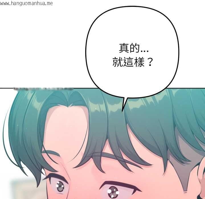 韩国漫画不只是朋友韩漫_不只是朋友-第12话在线免费阅读-韩国漫画-第37张图片