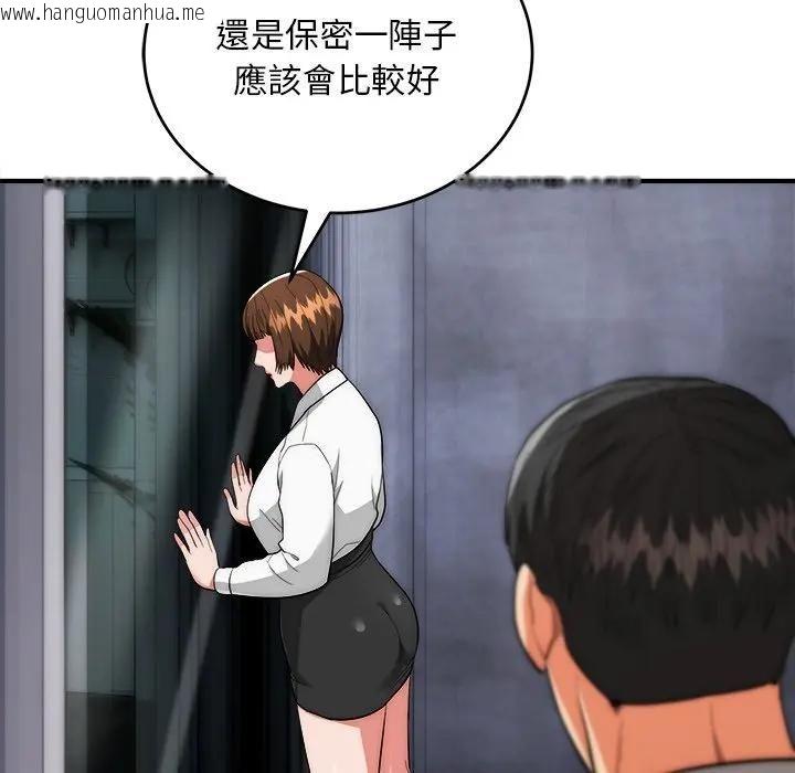 韩国漫画神雕闯都市/强雕：都市润女传说韩漫_神雕闯都市/强雕：都市润女传说-第39话在线免费阅读-韩国漫画-第115张图片