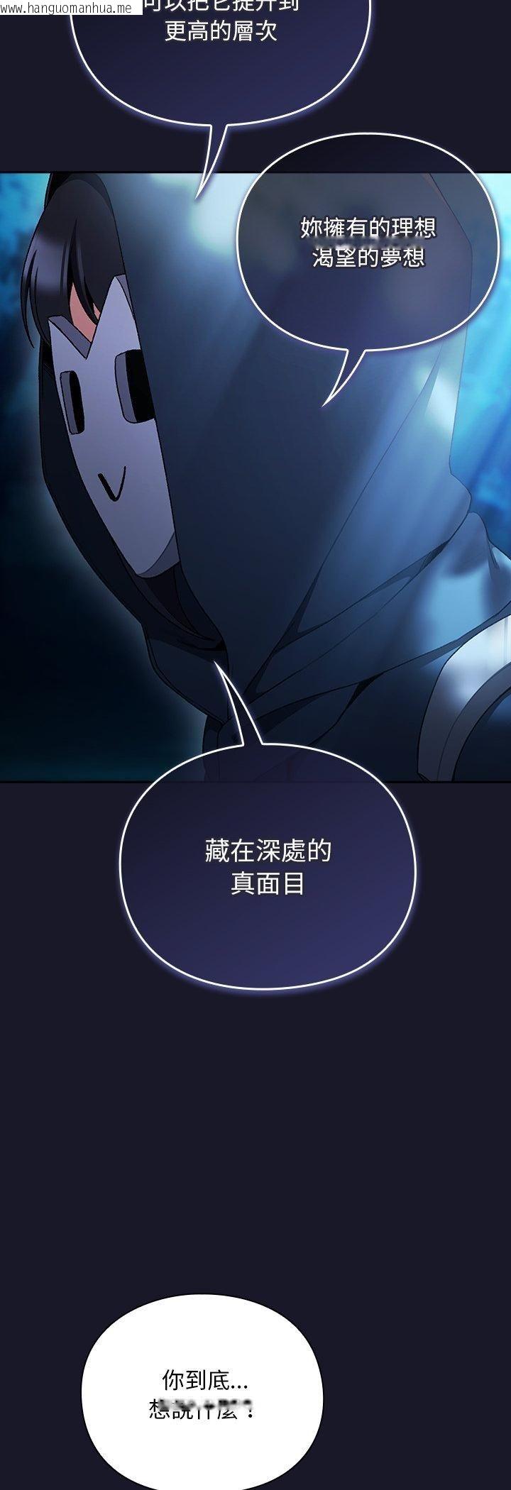 韩国漫画男人稀缺的异世界/当前女友变成异世界独裁者韩漫_男人稀缺的异世界/当前女友变成异世界独裁者-第34话在线免费阅读-韩国漫画-第67张图片