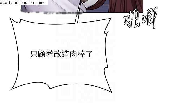 韩国漫画守护妳韩漫_守护妳-第31话-想要就恳求我在线免费阅读-韩国漫画-第84张图片