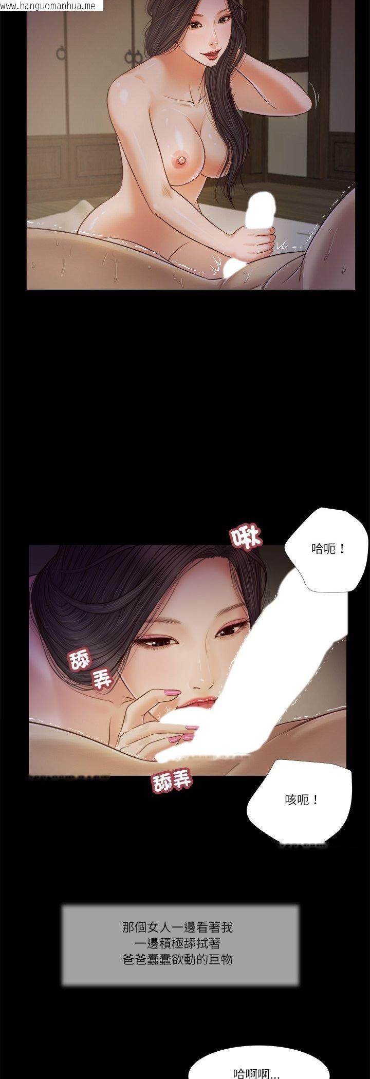 韩国漫画我的初体验韩漫_我的初体验-第10话在线免费阅读-韩国漫画-第22张图片