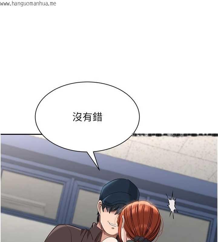 韩国漫画倒追游戏韩漫_倒追游戏-第49话-和学生一起度过欢乐时光在线免费阅读-韩国漫画-第137张图片