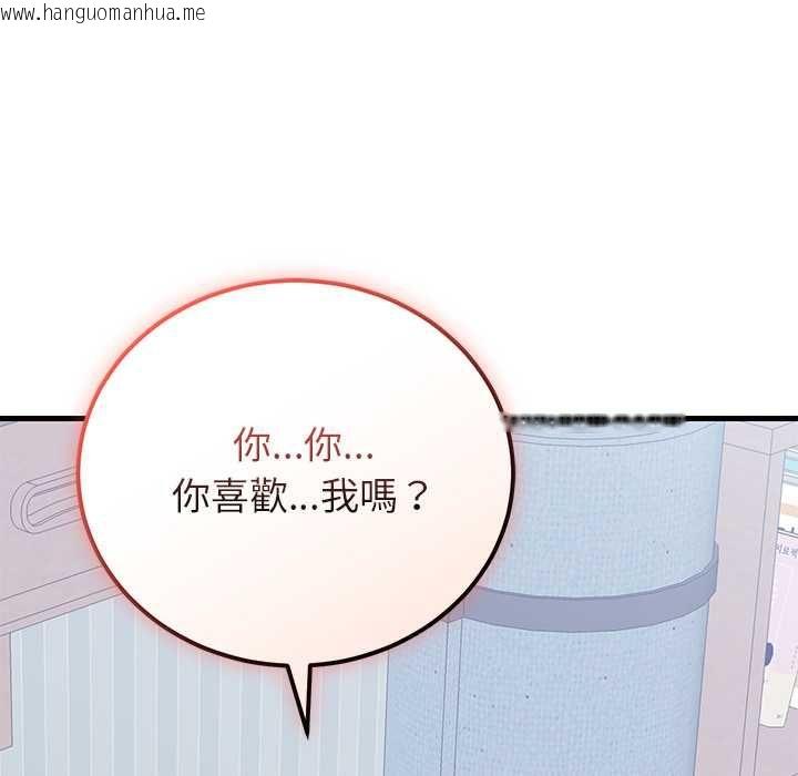 韩国漫画少爷的替身韩漫_少爷的替身-第51话在线免费阅读-韩国漫画-第152张图片