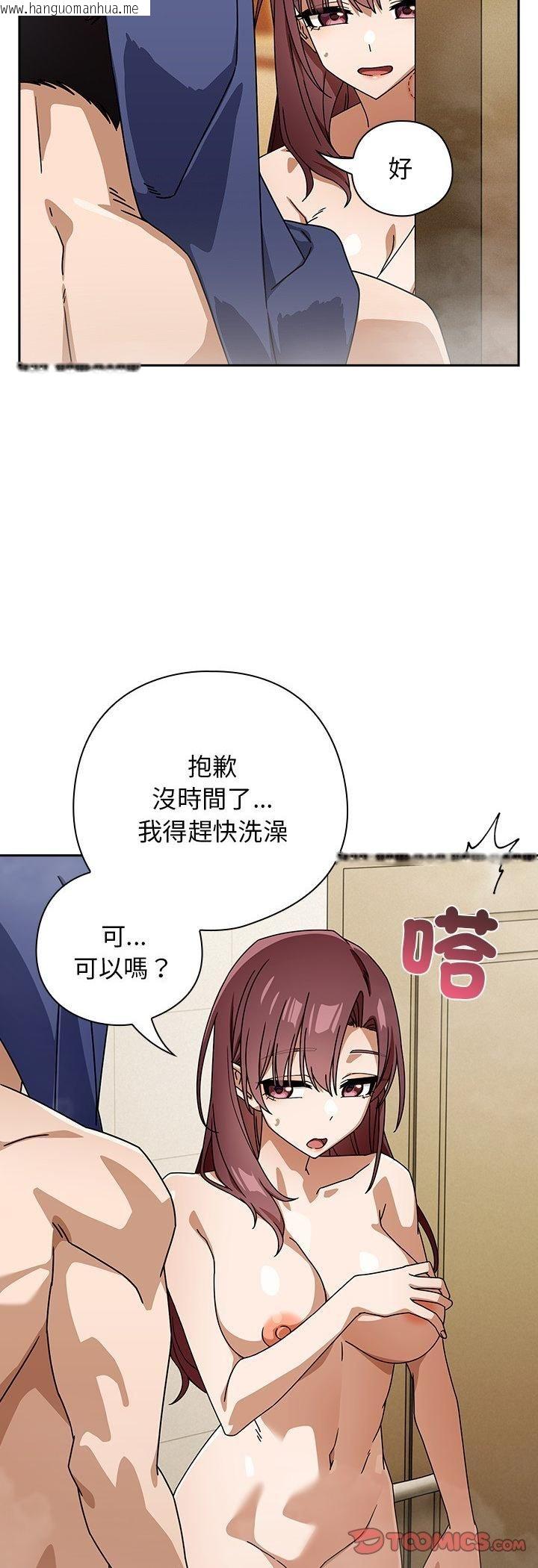 韩国漫画调教开关：第二季韩漫_调教开关：第二季-第36话在线免费阅读-韩国漫画-第23张图片
