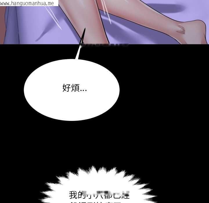 韩国漫画房间里的心跳/有她的小套房韩漫_房间里的心跳/有她的小套房-第33话在线免费阅读-韩国漫画-第94张图片