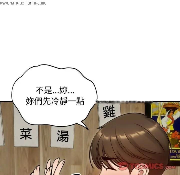 韩国漫画老婆卷款潜逃后韩漫_老婆卷款潜逃后-第57话在线免费阅读-韩国漫画-第81张图片