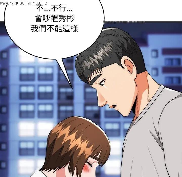 韩国漫画神雕闯都市/强雕：都市润女传说韩漫_神雕闯都市/强雕：都市润女传说-第39话在线免费阅读-韩国漫画-第113张图片