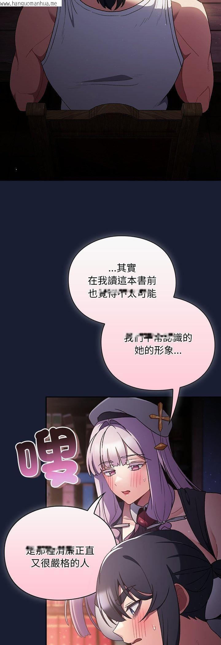 韩国漫画男人稀缺的异世界/当前女友变成异世界独裁者韩漫_男人稀缺的异世界/当前女友变成异世界独裁者-第34话在线免费阅读-韩国漫画-第7张图片