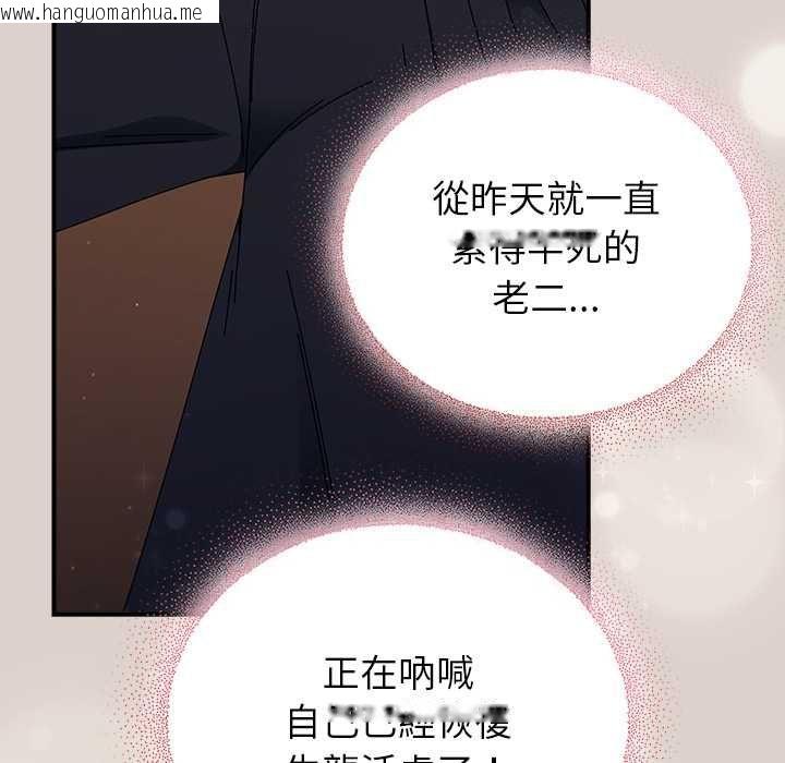 韩国漫画硬也要拍完韩漫_硬也要拍完-第39话在线免费阅读-韩国漫画-第49张图片