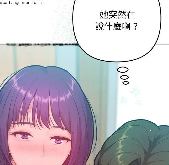 韩国漫画不只是朋友韩漫_不只是朋友-第12话在线免费阅读-韩国漫画-第7张图片