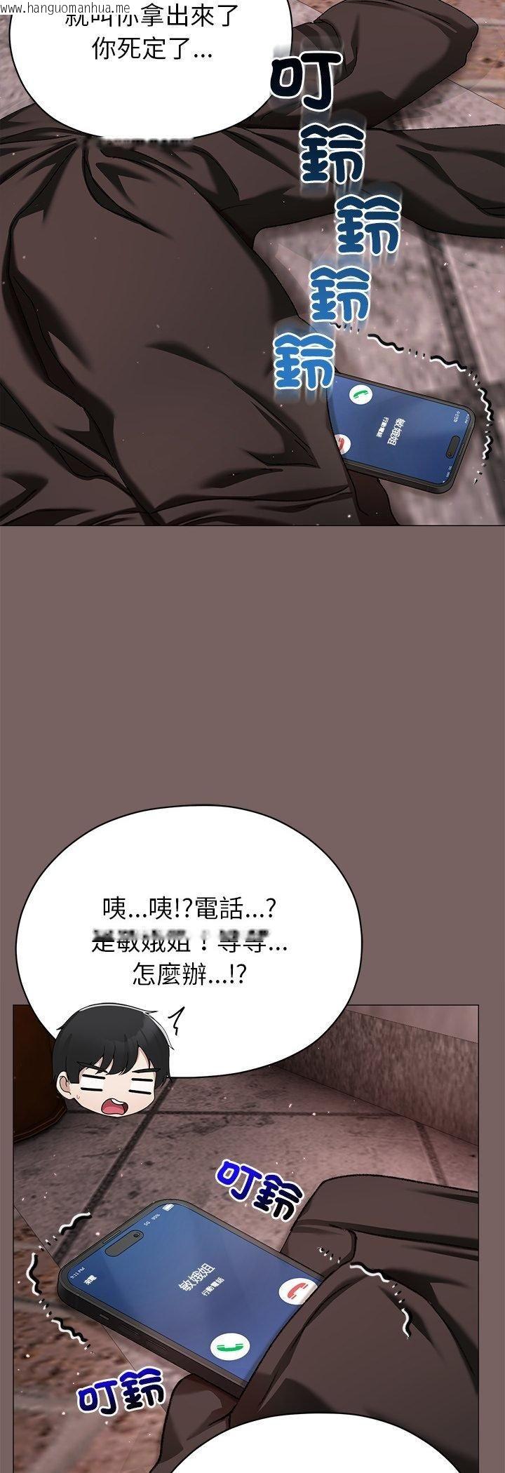 韩国漫画那个小太妹韩漫_那个小太妹-第8话在线免费阅读-韩国漫画-第32张图片