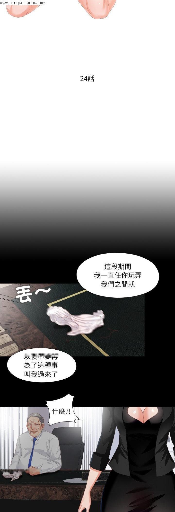 韩国漫画无法上色的关系/爱上弟子韩漫_无法上色的关系/爱上弟子-第24话在线免费阅读-韩国漫画-第7张图片